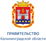 Правительство калининградской области