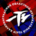 Калининградский областной музыкальный театр