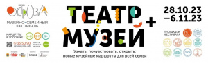 Межмузейный фестиваль "Острова" пройдет в октябре Межмузейный фестиваль "Острова" пройдет в октябре